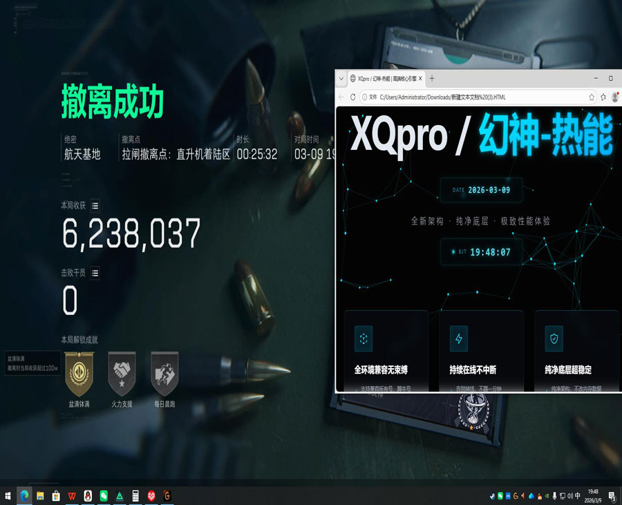 三角洲辅助神器pc软件效果