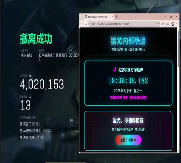 三角洲辅助神器pc透视自瞄效果